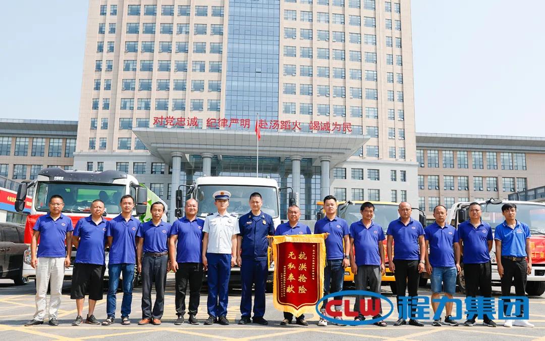 易倍·(中国)体育EMC集团抗洪抢险